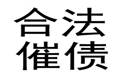 富阳要钱公司