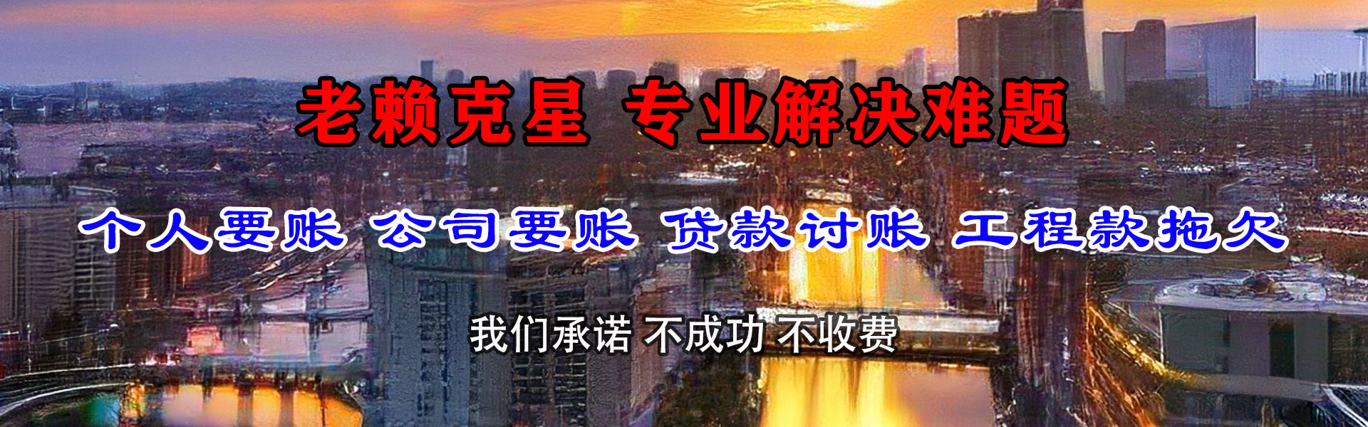 富阳追债公司