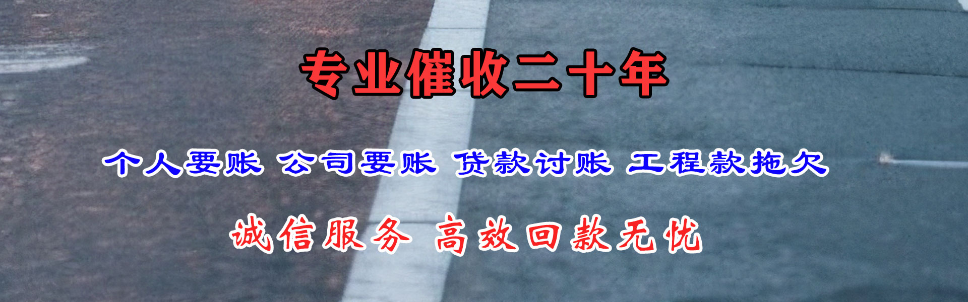 富阳要钱公司